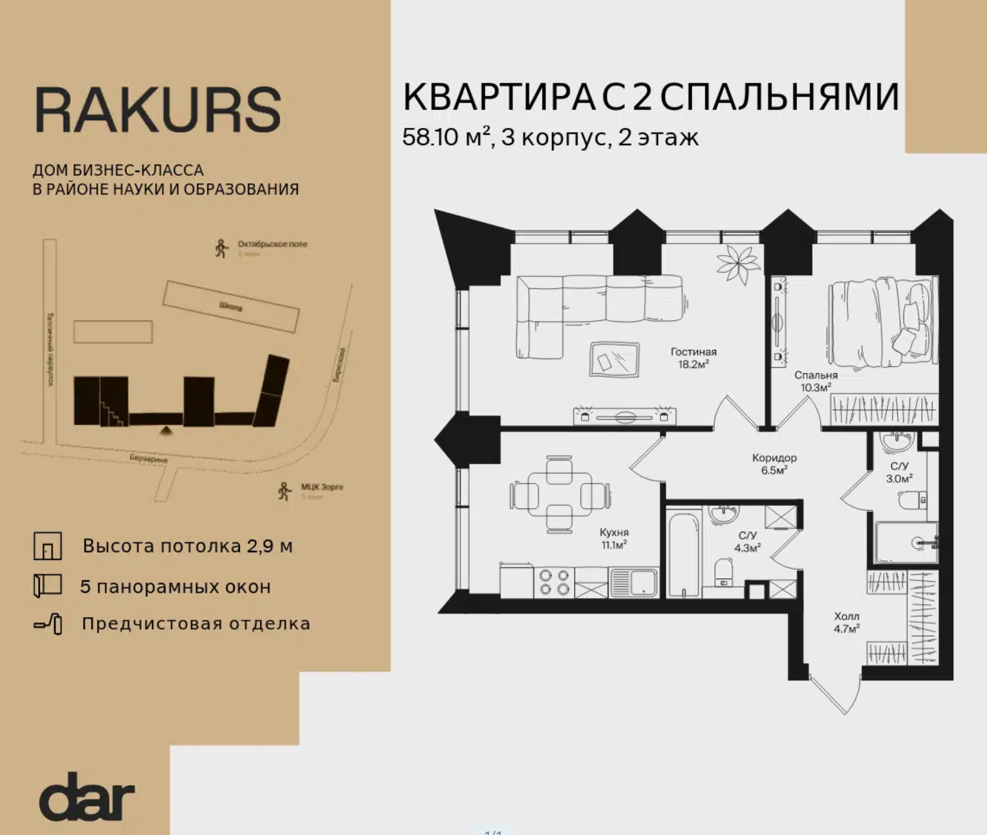 2-Комнатные квартиры от 51 м²